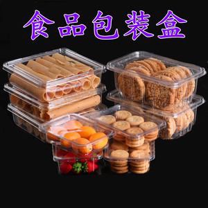一次性食品包装盒塑料糕点打包盒密封面包盒透明零食麻花桃酥盒子