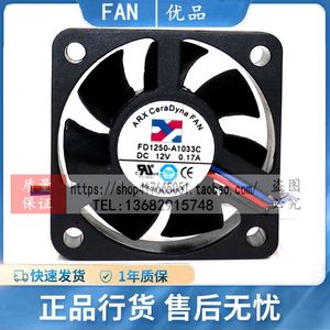 台湾ARX 5015 FD1250-A1033C 5CM风扇 DC12V 0.17A 三线风扇