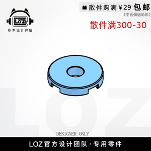 LOZ俐智 M15535 2x2光面圆砖 设计师店积木MOC零件散件 loz配件店