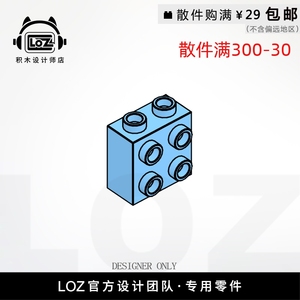LOZ俐智 M22885 1x2侧凸四点砖 设计师店积木迷你小颗粒零件散件