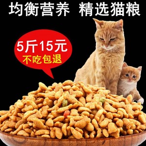 土猫猫粮家猫中华田园猫专用猫粮幼猫成猫幼崽猫咪增肥10斤装野猫