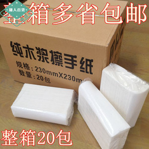 【大规格】酒店擦手纸加厚厨房用纸吸油吸水抹手纸整箱20/4包