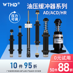 气缸油压缓冲器可调阻尼器加长 ACD双向缓冲液压稳速器hr15减震器