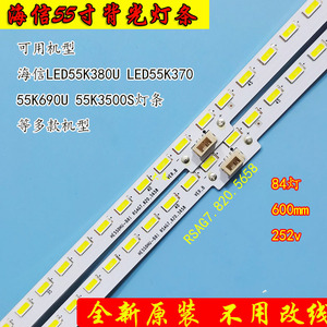 全新原装海信LED55K5500US LED55K380U LED55K690U/K370电视灯条