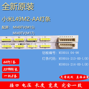 适用小米L49M2-AA灯条背光灯MI49TV(M15)灯条Y49-03008-003MT 52