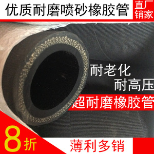 优质超耐磨高压防爆除锈钢丝喷砂管喷砂机专用黑色夹布橡胶管厂家
