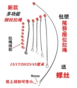 摩托车后尾箱钢丝拉线夏德工具箱拉绳边箱钢丝爱德乐电动车限位绳