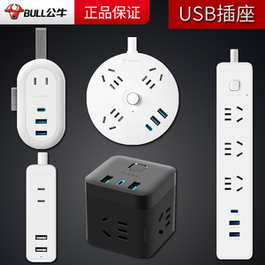 公牛圆形USB-C快充插排魔方插座带USB万能充电家用智能排插接线板