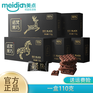 诺梵纯黑巧克力礼盒装送女友可可脂散装纯脂休闲烘焙零食110g*1盒