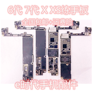 苹果6代拆件板5S 6SP 8代 7代高通U2练手板6代6P打孔板6S联机板