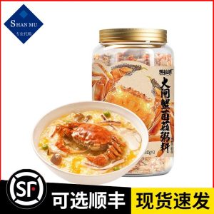 杭州代购 美拾派 大闸蟹菌菇粥料(粮食加工制品) 1KG健康粥