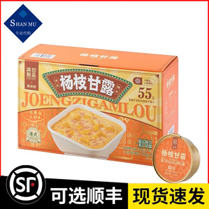 山姆超市杭州代购 满记甜品 杨枝甘露 果汁饮品180g*8碗水果罐头