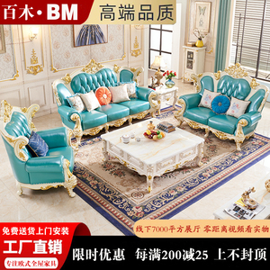 欧式头层真皮沙发1234组合奢华 大户型高档别墅客厅新款实木家具