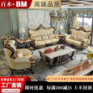 欧式真皮123组合大小户型黑檀沙发客厅实木雕花皇冠奢华全屋家具