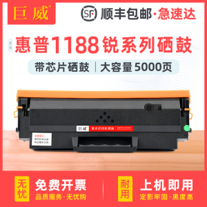 兼容惠普HP Laser MFP 1188w 1188nw 1188a锐系列黑白激光打印机墨盒一体机166A硒鼓易加粉