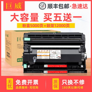 适用兄弟TN2412墨粉盒MFC-7895DW粉盒DCP-7195DW 7190DW 7090DW打印机DCP-L2535DW L2550DW墨盒HL-2595DW硒鼓