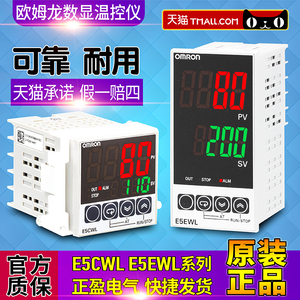 正品欧姆龙OMRON数显温控仪温控器E5EWL-E5CWL-Q1TC-R1TC-Q1P-R1P