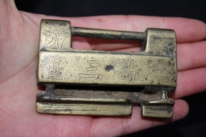 古铜 老铜 清代刻花铜锁 1712