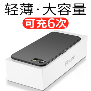 苹果6背夹式充电宝iphonex电池7专用8X超薄8P手机壳
