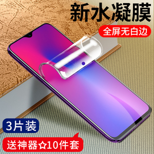 oppor17钢化膜r15梦境r15x手机r11水凝膜K1全屏r11plus防爆k3标准oppor11s蓝光pro全包防摔opopr版0pp0oopor