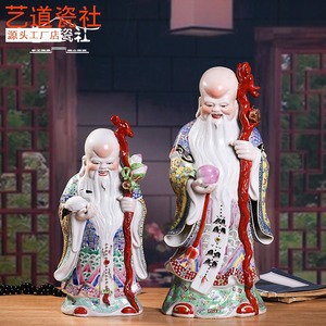 祝寿实用礼品景德镇雕塑粉彩陶瓷立体人物老寿星佛像摆件工艺品瓷