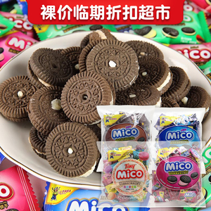 裸价临期 Mini Mico迷你草莓奶油巧克力味夹心饼干376g等追剧零食