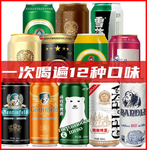 【12种口味】德国风味青岛大乌苏啤酒黑啤白啤黄啤500ml*6/9/12罐