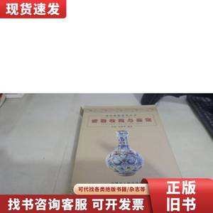玉器收藏与鉴定 金树何国辉编著 2006-02