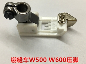 5.6铁柄塑料压脚 飞马W500绷缝车压脚三针五线冚车 冚车胶压脚