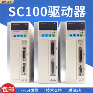 鑫科瑞SACHUAN SC100伺服驱动器SC100-2ALSC100-3AL车床科源系统