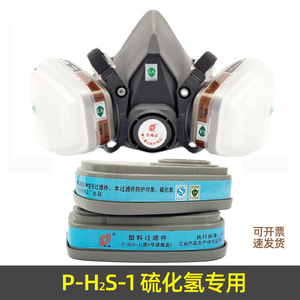P-H2S-1硫化氢防毒口罩PUDA410408半面罩自吸式呼吸气体防护面具