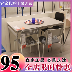 宜家代购格劳绍拉桌子灰色耐用餐桌工作学习桌手工桌椅子一桌四椅