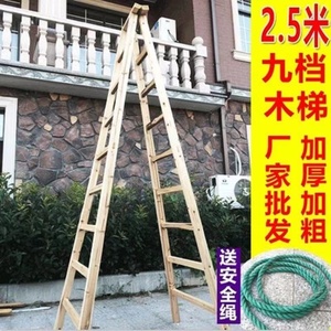 木梯子人字梯2米5双侧木质梯家用折叠梯家用装修梯加粗加厚