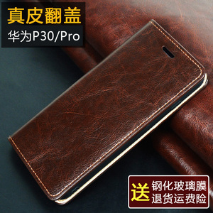 华为p30手机壳p30pro真皮p30lite保护套p20pro全包p20防摔翻盖商务插卡皮套男女款p0r高档牛皮外壳带支架适用