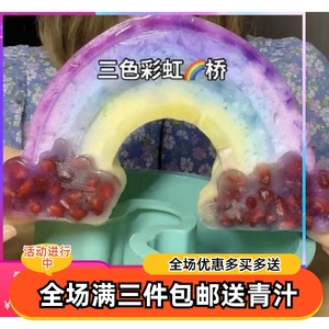 网红彩虹桥巧克力冰块模具硅胶蛋糕烘培家用耐高温可蒸微波炉用