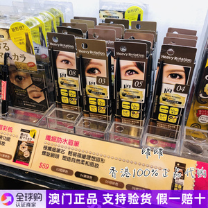 澳门代购 日本正品Kissme Heavy Rotation纤细防水眉笔 自然双头