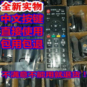 适用松下液晶电视遥控器TH-49/55/65DX500C 49EX600C 55EX600C