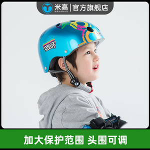 米高儿童头盔男女轮滑鞋骑行单车平衡车滑板车自行车儿童安全帽