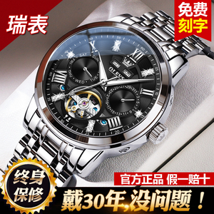 手表男士正品瑞士品牌全自动机械表陀飞轮镂空商务成年男款名表