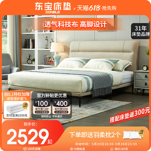 东宝软床 现代简约轻奢透气科技布卧室双人床木质框架婚床布艺床