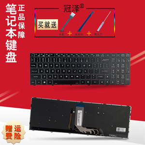 机械师 T58-VG65T T58-VA炫龙m7 DD3 键盘PLUS雷神911MT 911ME/ST