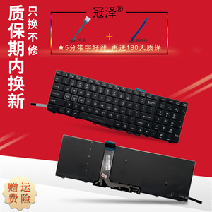 神舟 战神ZX8 KP7S1 ZX7 SP5D1 GX8 CP5S1 GX9 GX10 V7未来人类 X711 X799 雷神G155P蓝天P775 P750 P870键盘