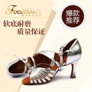 FocusDance香港焦点舞鞋女士拉丁鞋小银鞋英普马蹄7.5cm拉丁舞鞋