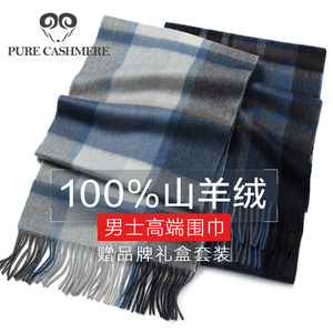 Pure cashmere 100%小羊绒围巾加厚男士女秋冬季高档格子百搭情侣