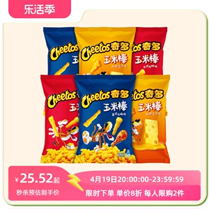 奇多玉米棒爆款网红小吃90g*6/12包零食大礼包