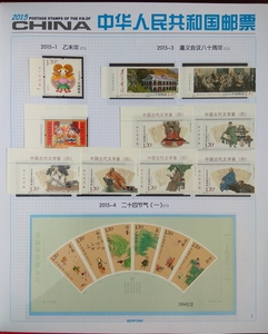 2015左上厂名邮票年册（全年邮票+小型张含个性化）不带册