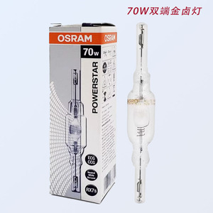 OSRAM欧司朗双端金卤灯管HQI-TS 70W/150W德国进口投影仪养水草