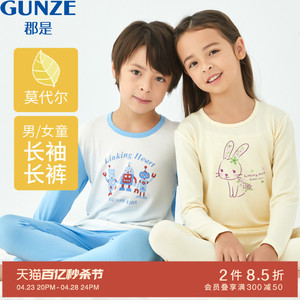 GUNZE/郡是儿童莫代尔家居服男童长袖长裤女童睡衣圆领打底睡衣裤