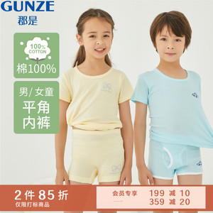 GUNZE/郡是儿童内裤男童纯棉新疆棉女童平角裤