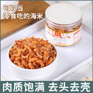海米海鲜干货金钩虾米100g罐装去头去壳新鲜虾皮虾仁干威海特产